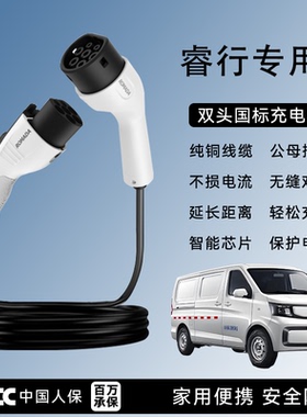 适用长安睿行EM60/EM80/EM30充电桩枪延长线公母头7KW新能源家用