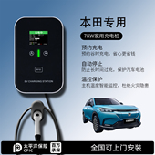 NP2极湃2 适用本田NS1 NS2 NP1极湃1皓影雅阁充电桩家用7KW新能源