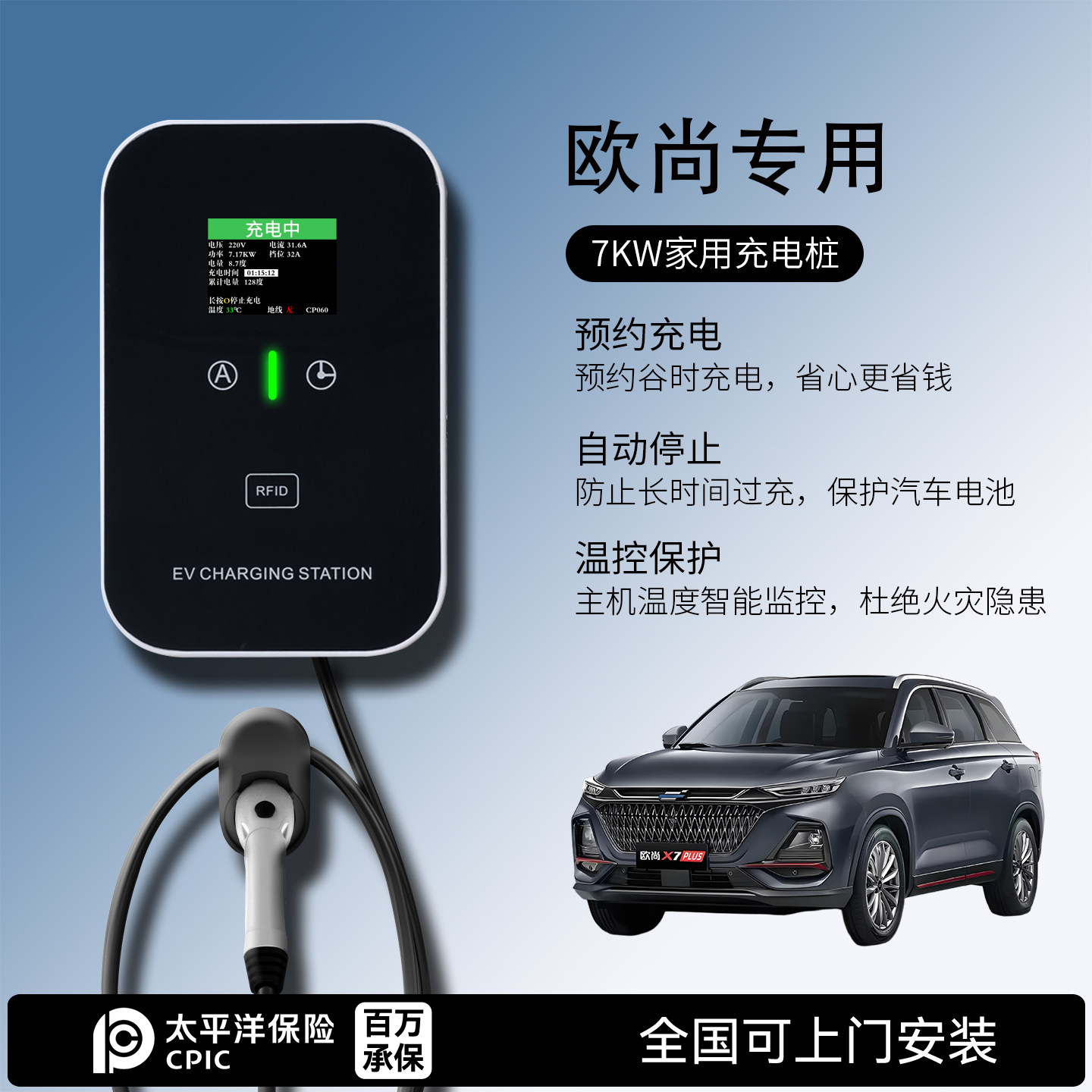 适用长安欧尚充电桩Z6iDD/奔奔E-star家用7KW千瓦新能源电动汽车