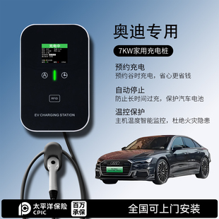 Q5etron A8L RS充电桩家用7KW新能源汽车 A6L 适用奥迪Q2L