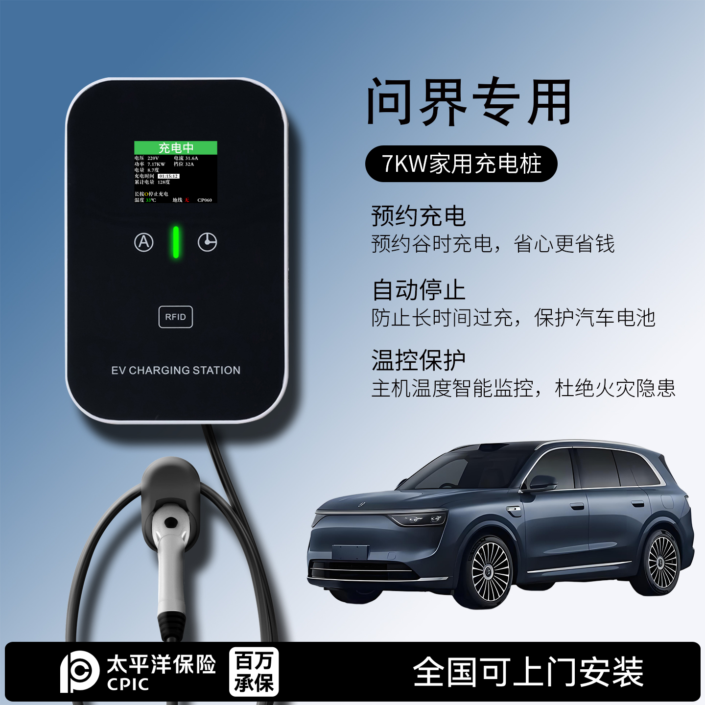 适用华为问界充电桩m7/m9/m5智界S7/S9赛力斯E5家用7KW新能源汽车