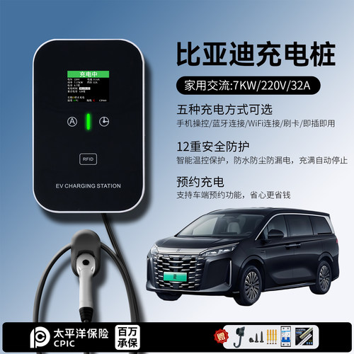 适用比亚迪BYD唐/夏L EV/DM-i/DM-p充电桩家用7KW32A慢新能源汽车
