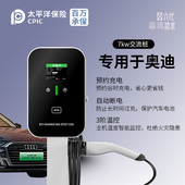 适用奥迪充电桩Q2L RS家用7KW新能源汽车 A6L A8L Q5etron