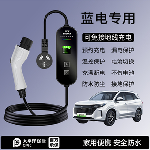 E35便携式 东风赛力斯蓝电充电枪E5 器线家用新能源车载动慢随车充