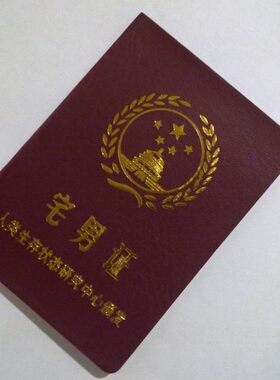 宅男证搞笑证书证件礼物