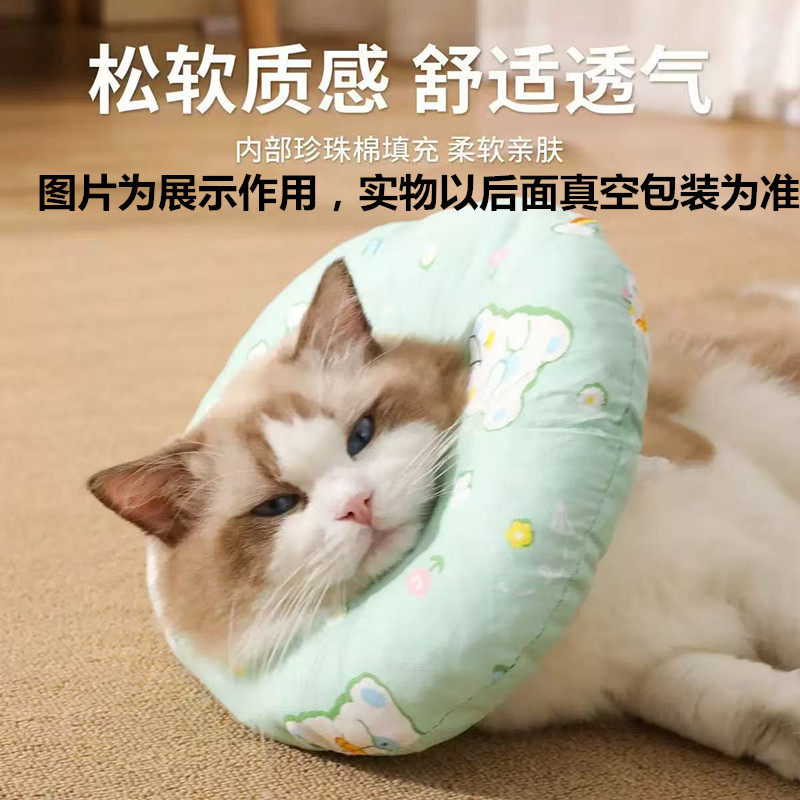 【花色随机真空包装】宠物伊丽莎白圈甜甜圈1个猫咪脖圈绝育项圈,宠物/宠物食品及用品,宠物伊丽莎白圈,淘宝优惠券,粉丝福利购,淘宝优惠卷