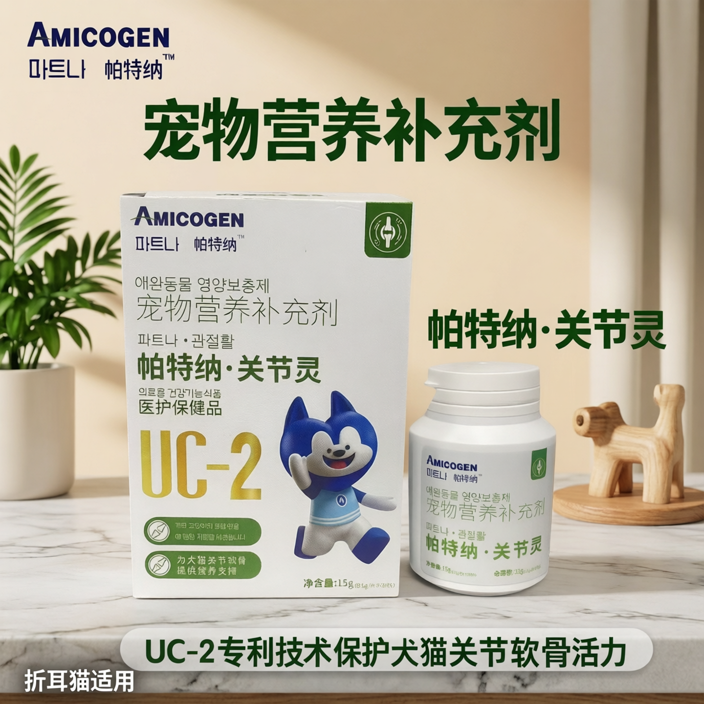 艾美科健帕特纳关节灵专利技术保护犬猫关节软骨活力折耳猫适用