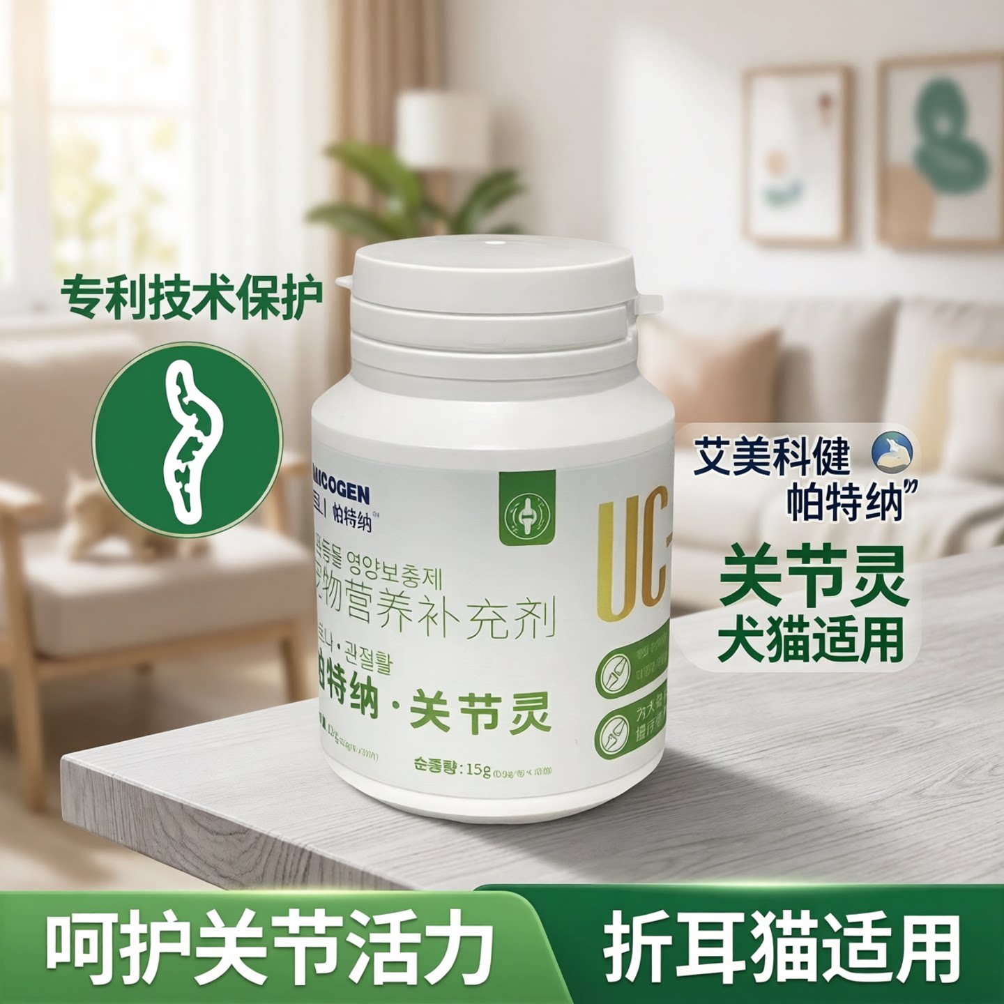 犬猫通用关节软骨营养支持
