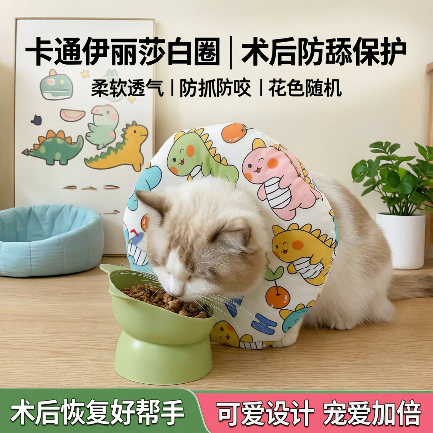 【花色随机塑封包装】宠物伊丽莎白圈甜甜圈1个猫咪脖圈绝育项圈