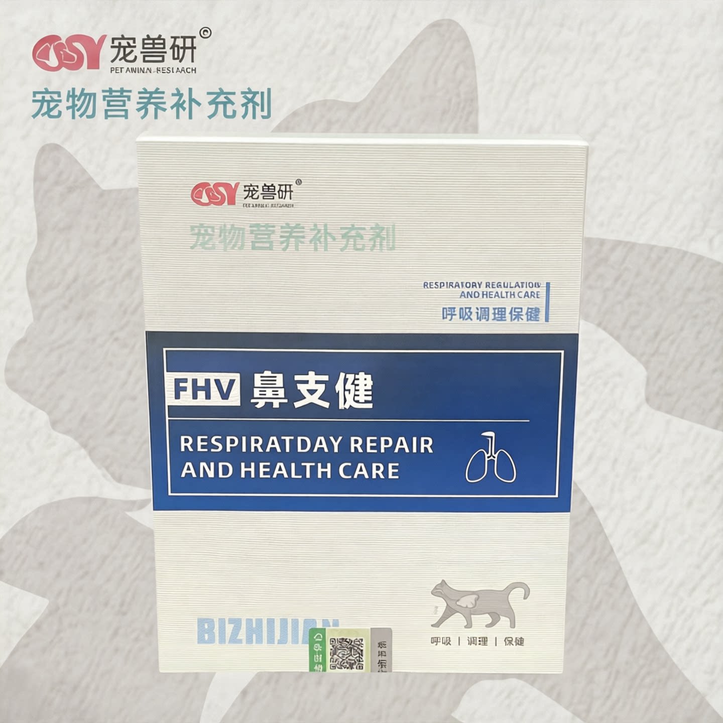 鼻支健猫咪专用结膜流鼻涕喷嚏