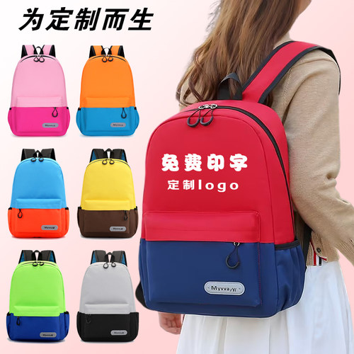 书包小学生定制印logo