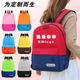 中小学生书包定制印logo幼儿园印字儿童订做培训机构辅导班双肩背