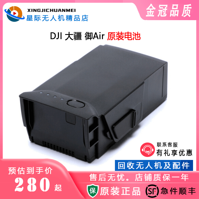 DJI大疆无人机御MAVIC Air 智能飞行电池 充电器 桨叶 原装正品 智能设备 智能飞行 原图主图