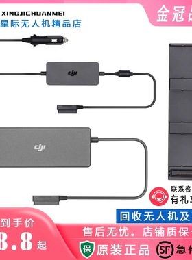 大疆御Mavic Air2原装电池管家车充车载充电器御Air2S多充器配件