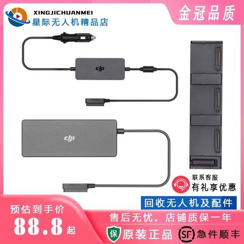 大疆原装电池管家车充air2s