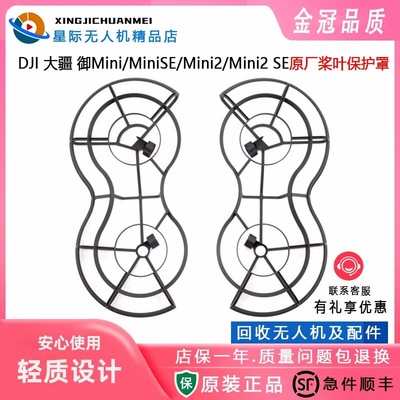 大疆遥控器防摔防撞原厂正品