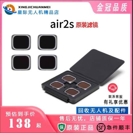 二手大疆AIR2S原厂滤镜套装减光原装正品（ 4/ 8/ 16/ 32 )减光镜