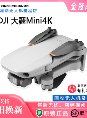 二手 大疆 Mini4K 超高清迷你航拍无人机 三轴机械增稳数字图传