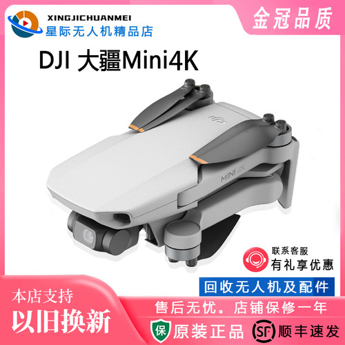 4K高清拍摄大疆遥控器