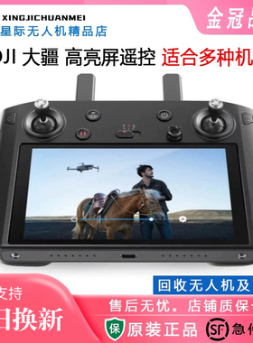 二手 大疆御MAVIC 2 Pro zoom专业版变焦版带屏幕高清遥控器配件