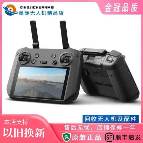 DJI大疆遥控器高清智能无人机