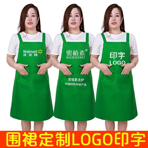 沃尔玛围裙工作服 印字爆款蜜植素围裙金锣绿色围裙定制logo 印字