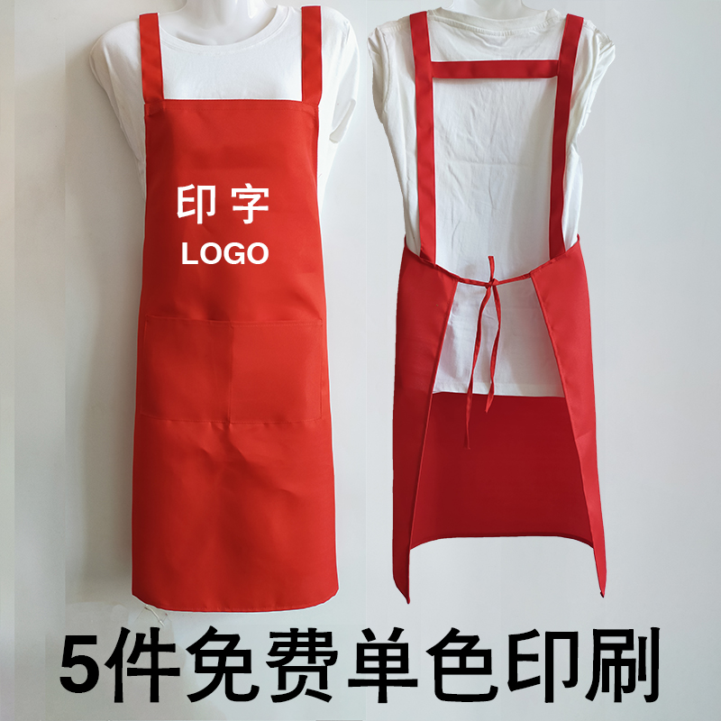 围裙定制logo 印字 超市服务员餐饮火锅店咖啡店 围裙工作服订做 个性定制/设计服务/DIY 围裙定制/加工 原图主图