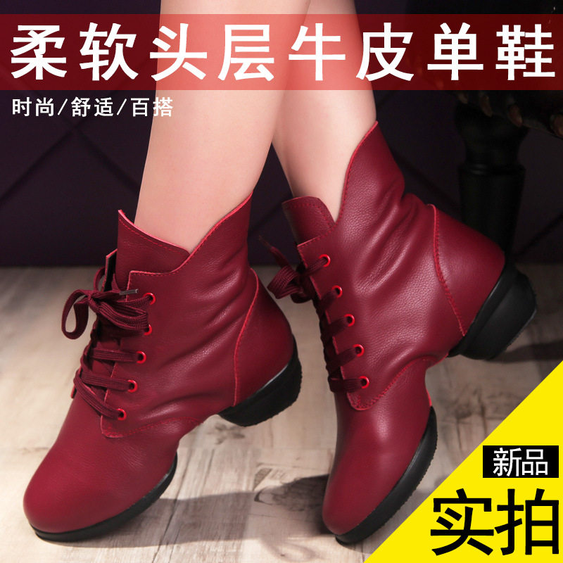 恰恰鱼舞蹈鞋真皮软底水兵舞女鞋红色广场舞靴三步踩舞鞋交谊舞鞋