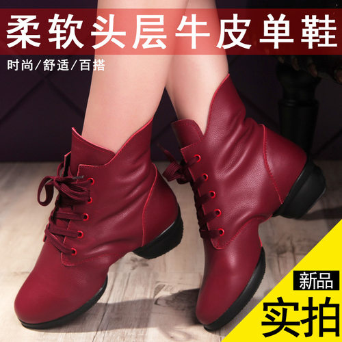 恰恰鱼舞蹈鞋真皮软底水兵舞女鞋红色广场舞靴三步踩舞鞋交谊舞鞋