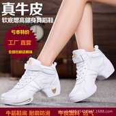 水兵舞鞋 白色秋冬季 真皮软底外穿时尚 跳舞鞋 舞蹈鞋 杨丽萍广场舞鞋