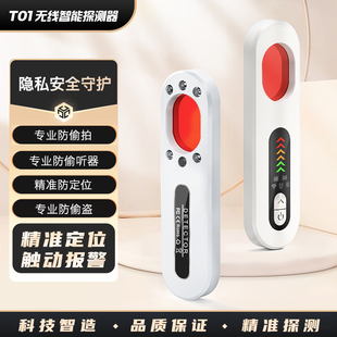 智能防监控红外扫描汽车无线监听定位gps探测器酒店摄像头检测仪