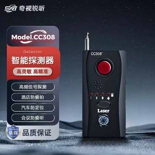 反偷拍防窃听反监听防偷听gps无线信号探测仪跟踪探测器cc308+