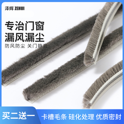 铝合金塑钢门窗卡槽毛条买二发三