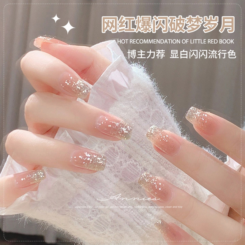 渐变色指甲油秋冬显白免烤2025新款脚快干持久银色亮片速干可剥