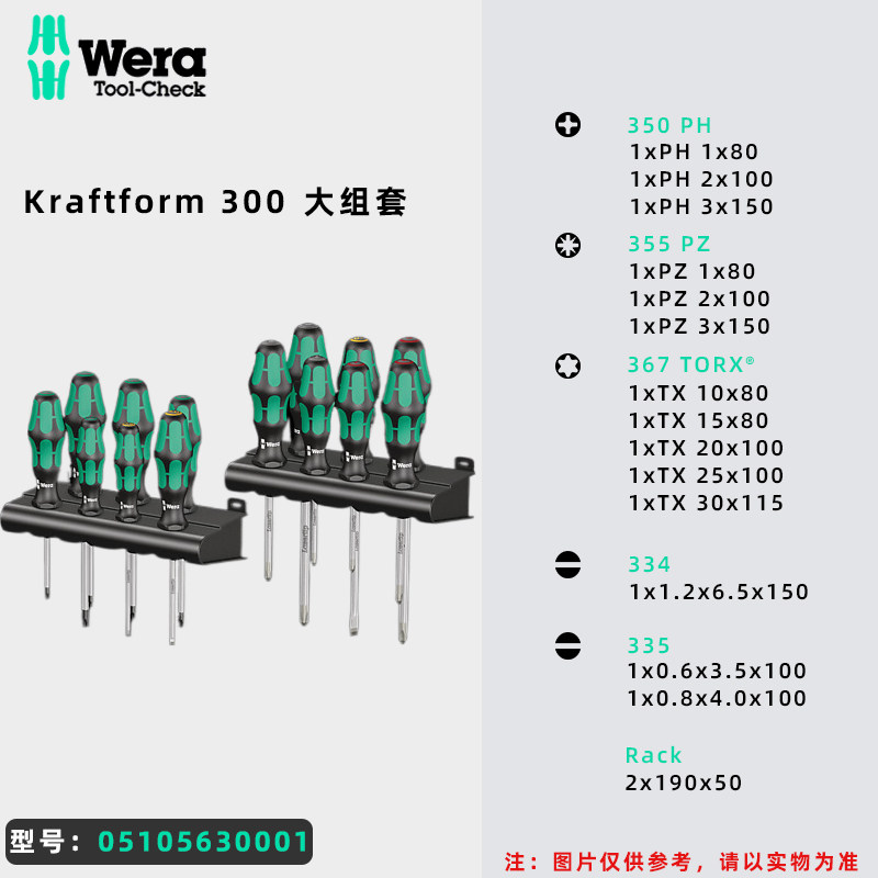 독일 WERA935|936 나무 손잡이 세트 367|334 매화 3334|6 스테인레스 스틸 드라이버 세트