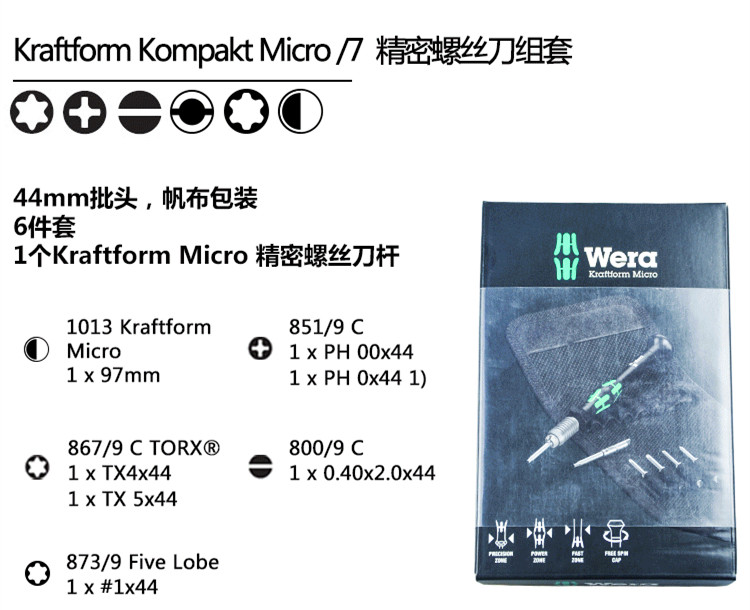 IPHONE 노트북 및 수리용 콘 세트용으로 수입된 독일산 WERA 정밀 드라이버 세트