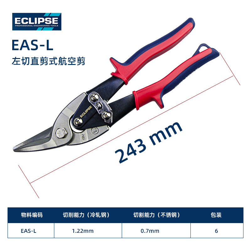 영국 ECLIPSE 스테인레스 강판 철 가위 산업 등급 항공 가위 용골 가위 흰색 철 가위