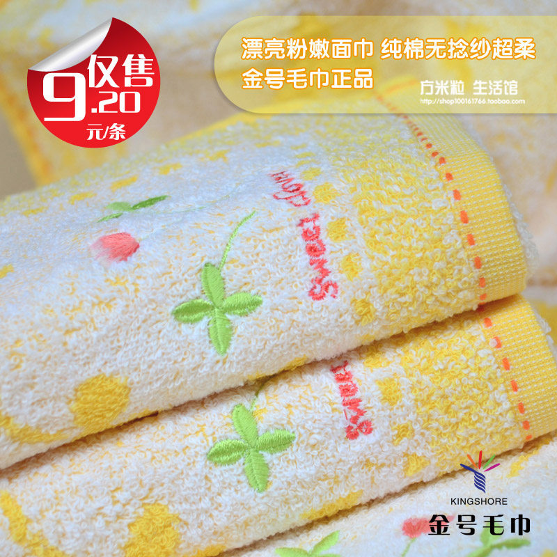 金号织业品牌纯棉毛巾 全棉柔软吸水无捻纱提花刺绣面巾 特价批fa