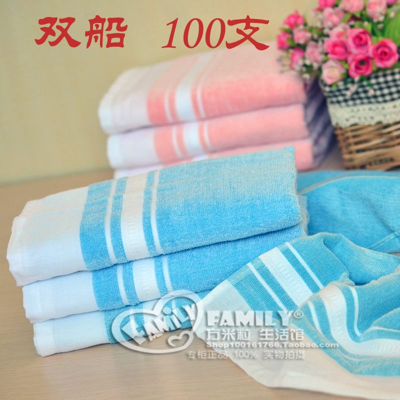 丝光上海船牌100支素色全棉面巾