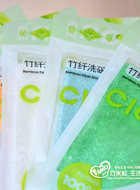 10条上海不伤手洁净强效洗碗巾