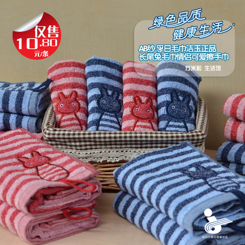 孚日洁玉ab纱纯棉毛巾 全棉长尾兔柔软面巾 情侣款可爱擦手巾,居家布艺,毛巾/面巾,淘宝优惠券,粉丝福利购,淘宝优惠卷