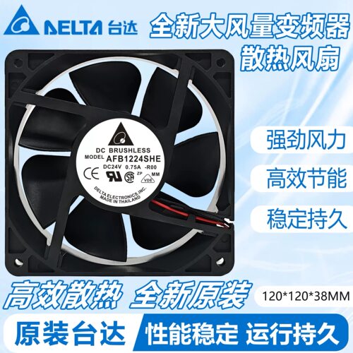 原装台达 AFB1224SHE 12038 24V 0.75A 12CM 大风量 变频器风扇