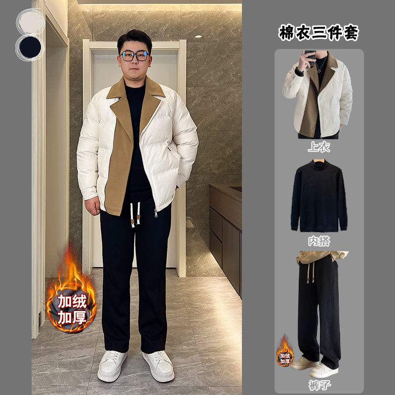 【三件套】胖子冬季棉衣轻熟风时尚翻领拼接假两件设计棉外套G800