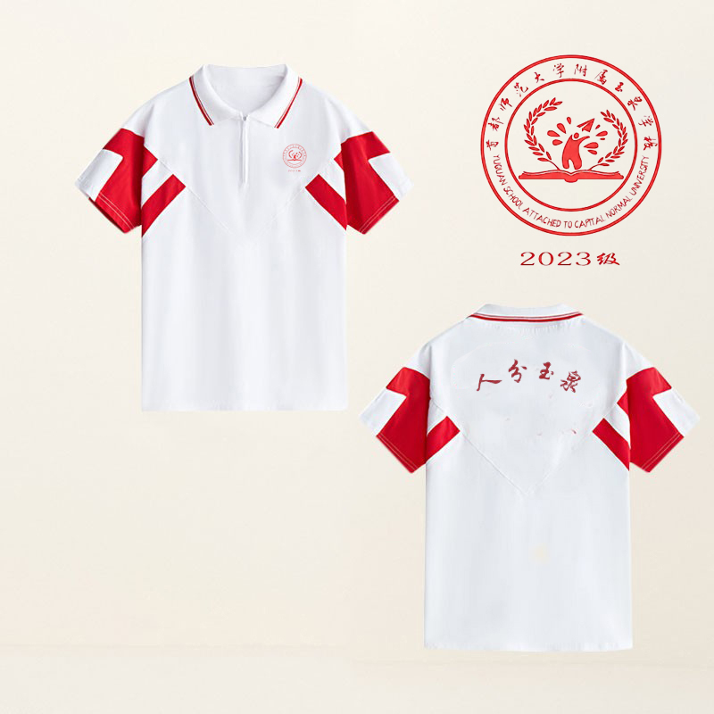 春夏人分玉泉校服套装夏季薄长袖短袖T恤纯棉速干长裤七分五分裤