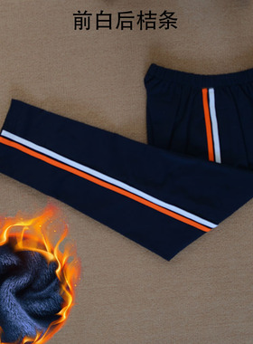 春夏纯棉高腰校服裤子白橘桔两道杠初高中小学生藏蓝深蓝运动校裤