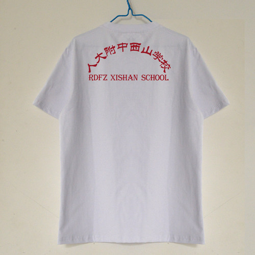 夏季人大附中西山学校校服圆领短袖背心T恤纯棉速干薄款