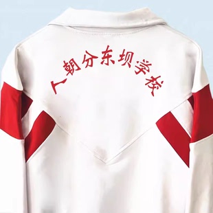 冬季加绒款人大附中东坝校区上衣同款校服纯棉加绒长裤春秋款校裤