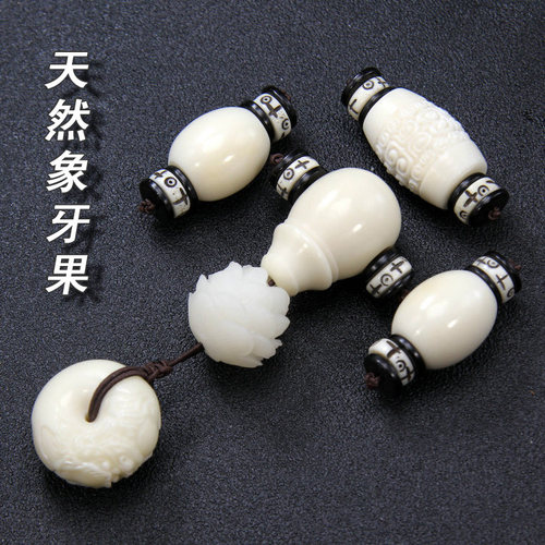 星月菩提配饰天然象牙果四件套三通佛头小金刚文玩佛珠108DIY配件 - 封面