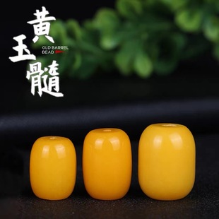 黄玉髓优化桶珠隔珠腰珠顶珠108手串佛珠金刚星月白玉菩提diy配饰
