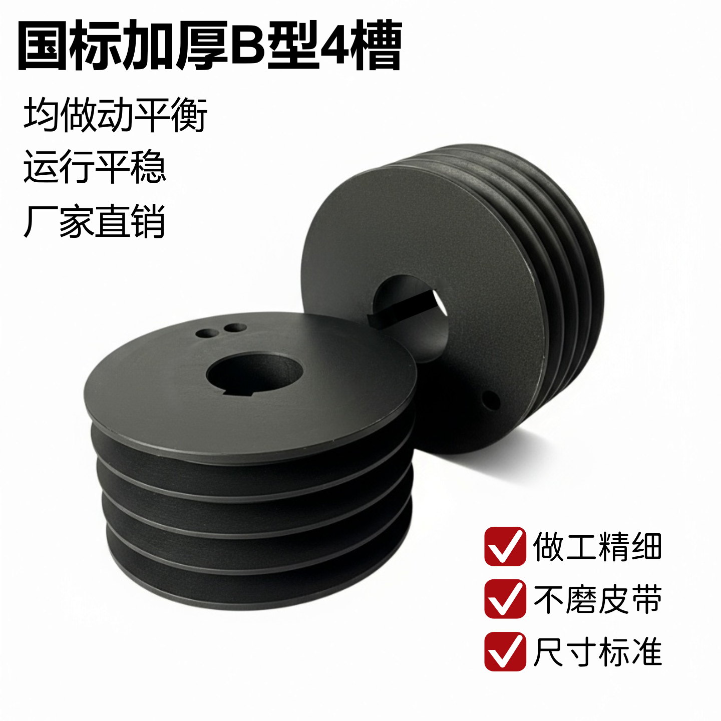 B型4槽三角皮带轮国标加厚风机皮带盘四槽马达轮电机轮传送轮铸铁